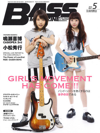ベース・マガジン 2015年5月号