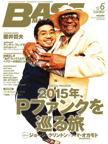 ベース・マガジン 2015年6月号
