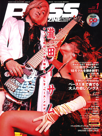 ベース・マガジン 2016年2月号 表紙