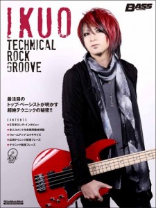 IKUO -Technical Rock Groove-