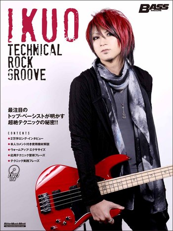 IKUO -Technical Rock Groove-